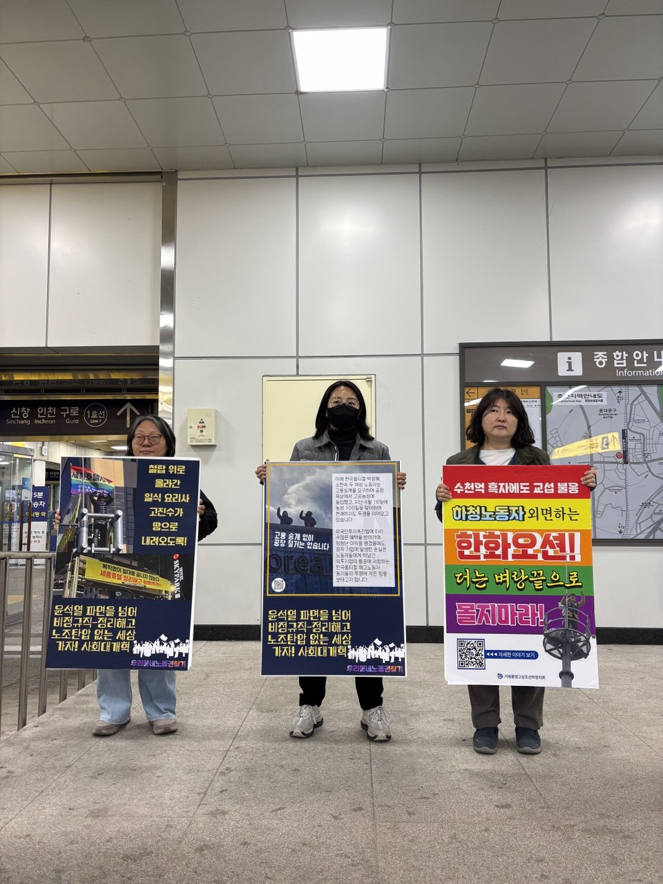 싸우는 노동자와 연대하기 행사