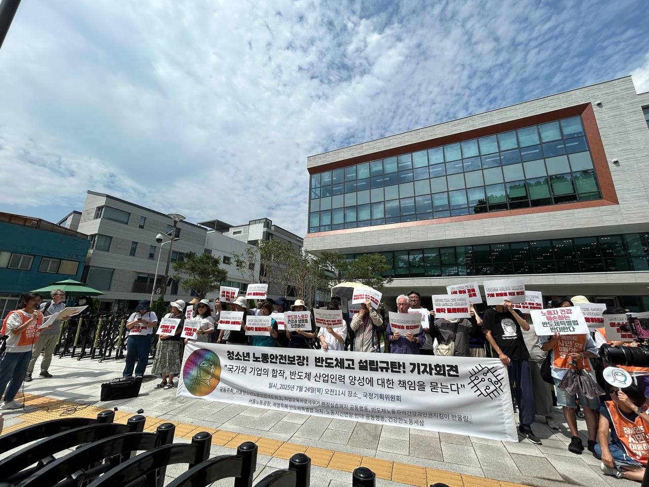 청소년노동안전보장을 위한 반도체고설립규탄 기자회견 관련 이미지